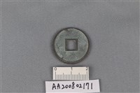 銅錢藏品圖，第2張