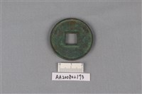 銅錢藏品圖，第2張