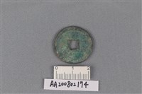 銅錢藏品圖，第2張