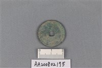 銅錢藏品圖，第2張