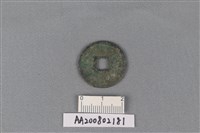 銅錢藏品圖，第2張