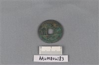 銅錢藏品圖，第1張