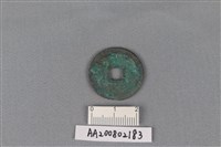 銅錢藏品圖，第2張