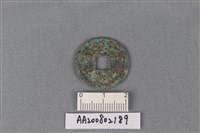 銅錢藏品圖，第1張