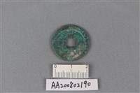 銅錢藏品圖，第2張