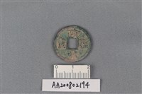 銅錢藏品圖，第1張