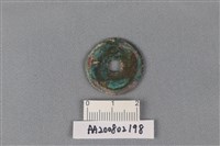 銅錢藏品圖，第2張