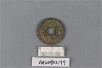 銅錢藏品圖，第2張