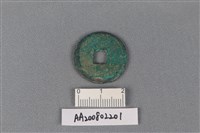 銅錢藏品圖，第2張