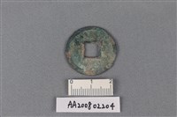 銅錢藏品圖，第2張