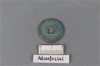 銅錢藏品圖，第2張