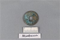 銅錢藏品圖，第1張