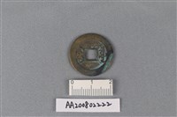 銅錢藏品圖，第2張