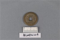 銅錢藏品圖，第2張