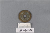 銅錢藏品圖，第1張