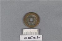 銅錢藏品圖，第2張