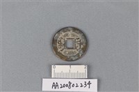 銅錢藏品圖，第2張