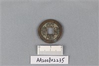 銅錢藏品圖，第1張