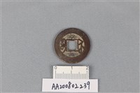 銅錢藏品圖，第2張