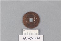 銅錢藏品圖，第2張