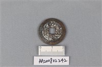 銅錢藏品圖，第1張