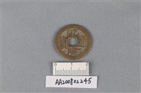 銅錢藏品圖，第1張