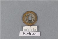 銅錢藏品圖，第2張