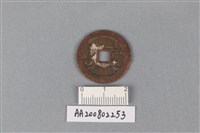 銅錢藏品圖，第2張