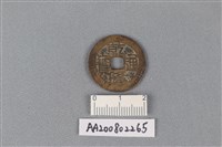 銅錢藏品圖，第1張