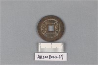 銅錢藏品圖，第2張