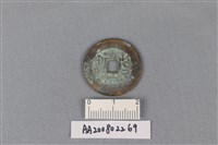 銅錢藏品圖，第2張