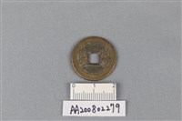 銅錢藏品圖，第2張