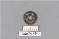 銅錢藏品圖，第1張