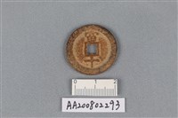 銅錢藏品圖，第2張