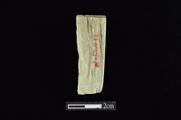錛鑿形器藏品圖，第2張