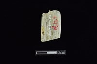 錛鑿形器藏品圖，第2張