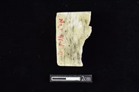 錛鑿形器藏品圖，第2張