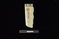 錛鑿形器藏品圖，第2張