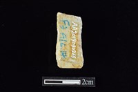 錛鑿形器藏品圖，第2張