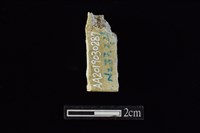 錛鑿形器藏品圖，第2張