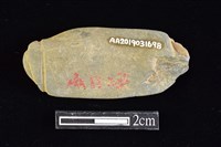 網墜藏品圖，第2張