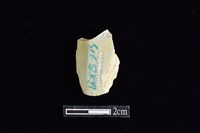 錛鑿形器藏品圖，第2張