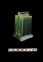 提籃藏品圖，第1張
