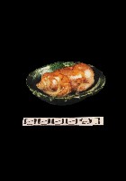 動物盤藏品圖，第1張