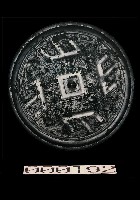 四山紋鏡藏品圖，第1張
