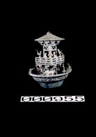 綠釉水亭藏品圖，第1張