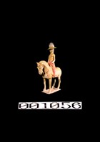 黃釉加彩人騎馬戴帽女士藏品圖，第1張