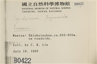 登錄號:B00000422藏品圖，第2張
