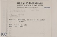 登錄號:B00000690藏品圖，第2張