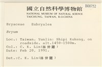 登錄號:B00000752藏品圖，第2張